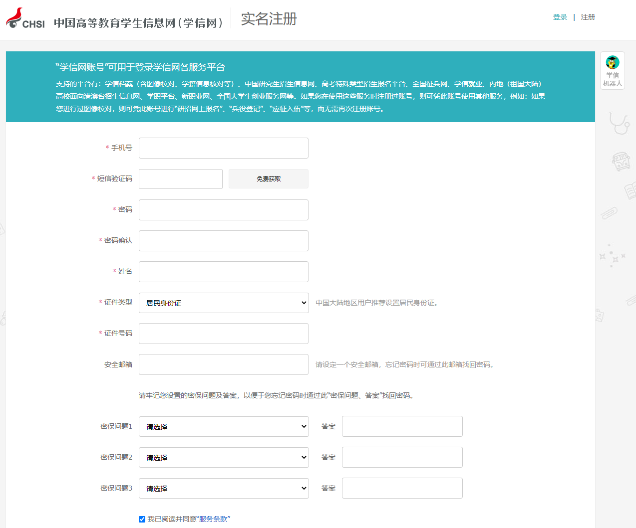 安徽成人高考学籍查询入口及流程