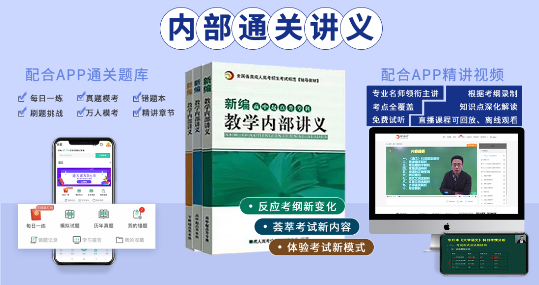 报名领取2021年安徽成人高考复习资料！