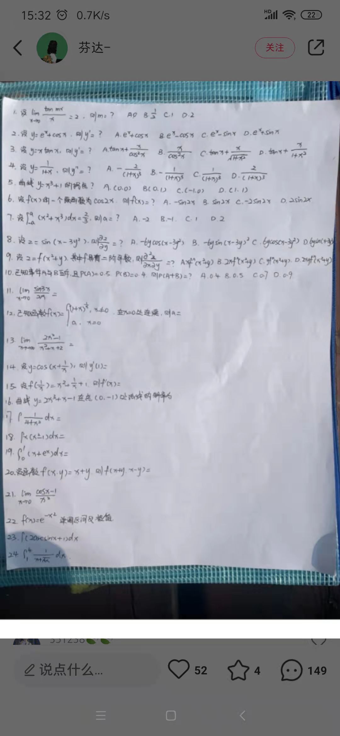 2021年安徽成人高考专升本高数（一）答案 （考生回忆版）