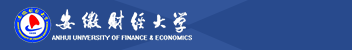 安徽财经大学函授招生简章