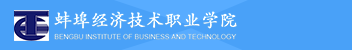 蚌埠经济技术职业学院函授招生简章