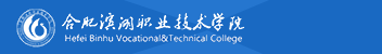 合肥滨湖职业技术学院函授招生简章