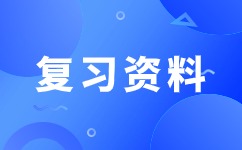 2024年安徽成人高考专升本考试大纲变动讲解汇总