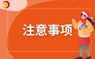 2024年安徽成考考生在考场中需要注意什么
